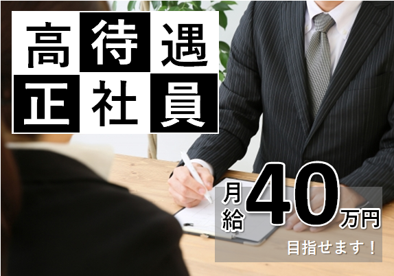 名古屋市 組込みシステム開発 正社員 常駐先でのお仕事です 三重求人センター